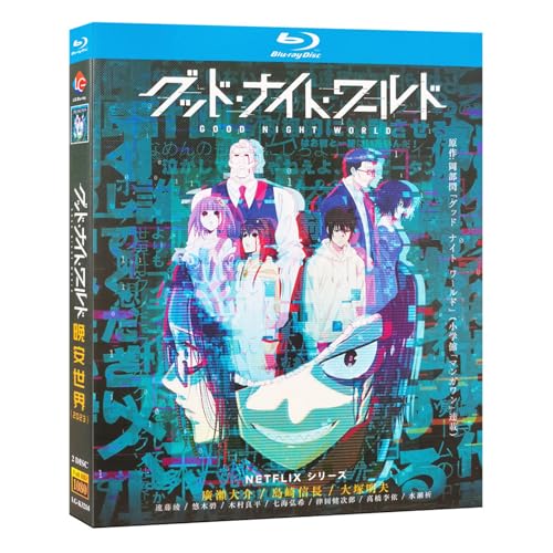 Amazon.co.jp: グッド・ナイト・ワールド アニメ 完全版 Blu-ray